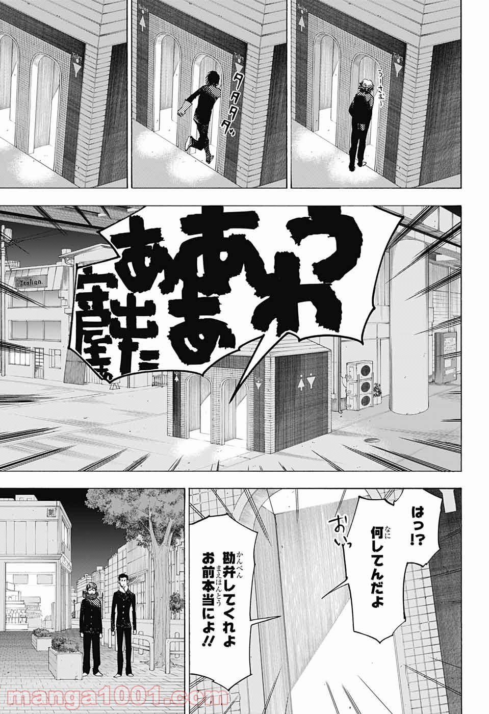 選択のトキ - 第10話 - Page 16