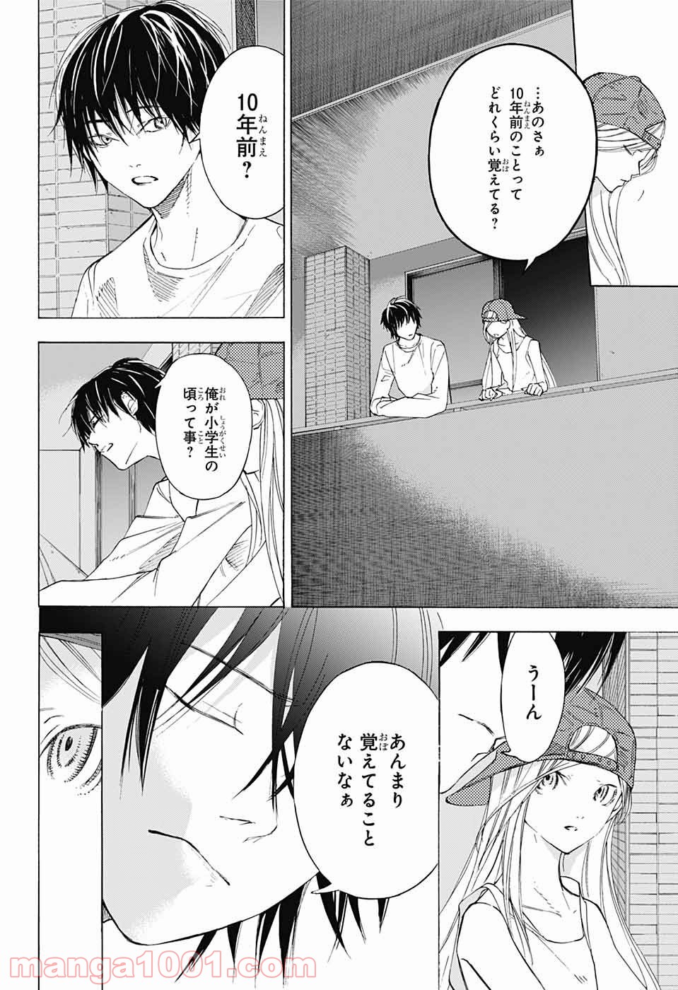 選択のトキ - 第10話 - Page 29