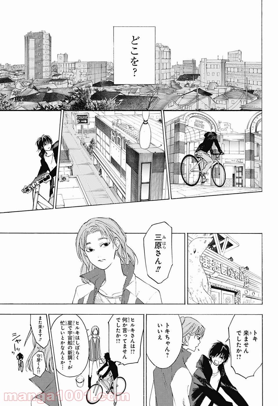 選択のトキ - 第10話 - Page 38