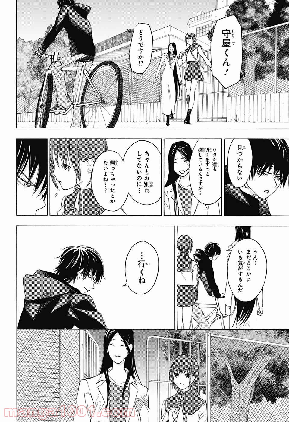 選択のトキ - 第10話 - Page 41