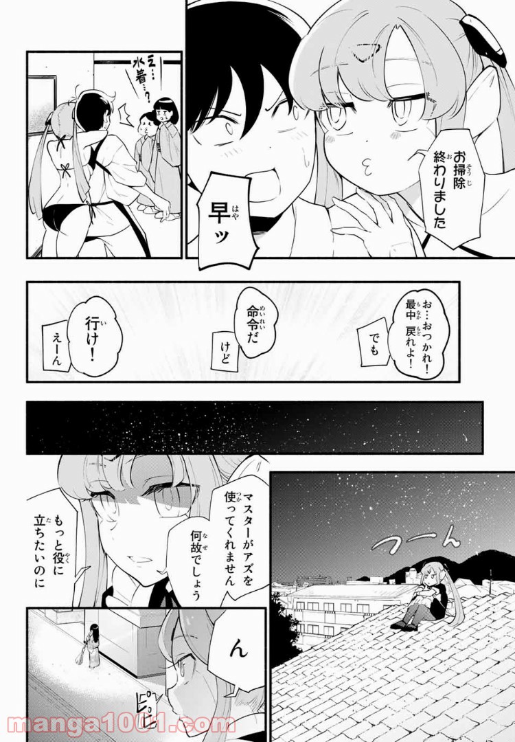 絶対秘密の機械少女 - 第21話 - Page 6