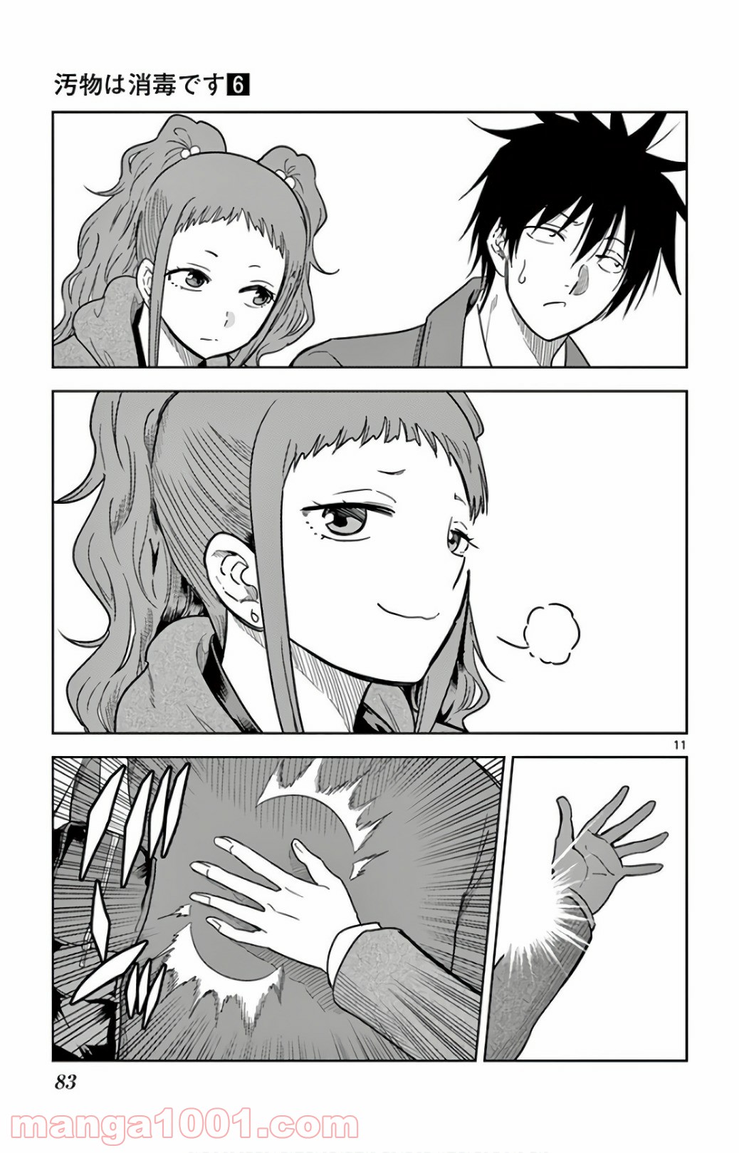 汚物は消毒です 第64話 - Trang 11