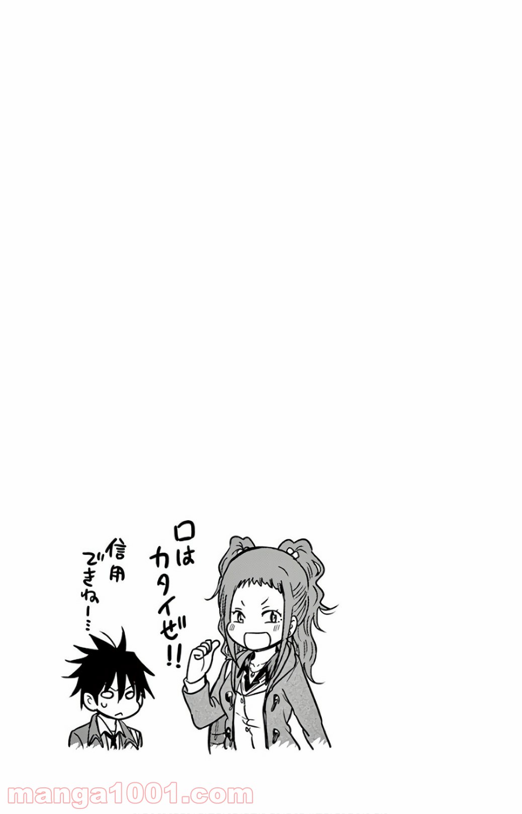 汚物は消毒です 第64話 - Trang 13