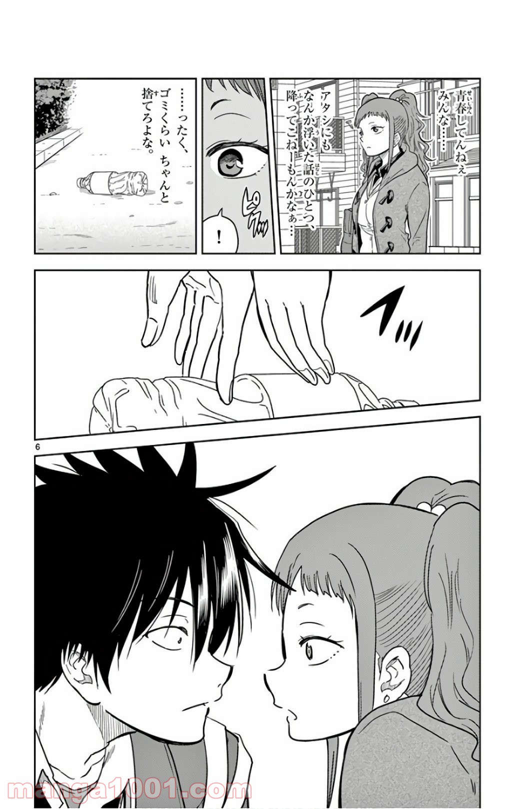 汚物は消毒です 第64話 - Trang 6