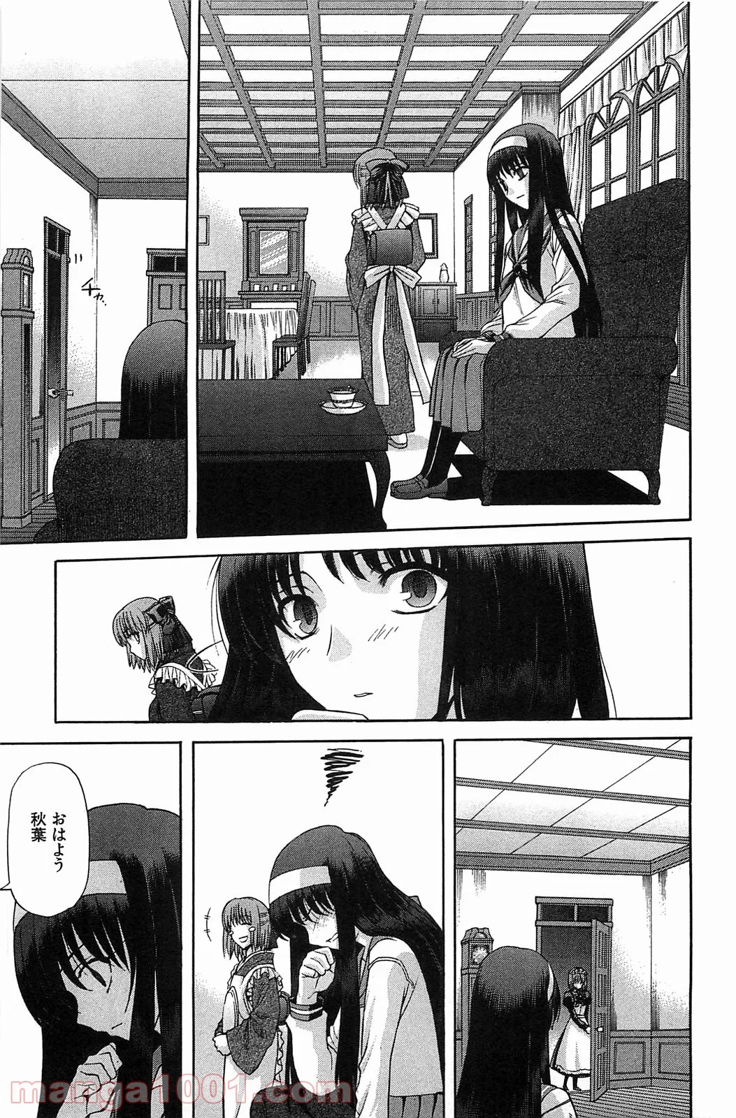 真月譚 月姫 第70.5話 - Trang 12