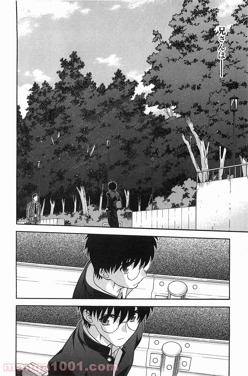 真月譚 月姫 第70.5話 - Trang 17