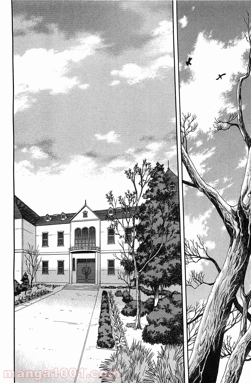 真月譚 月姫 第70.5話 - Trang 3