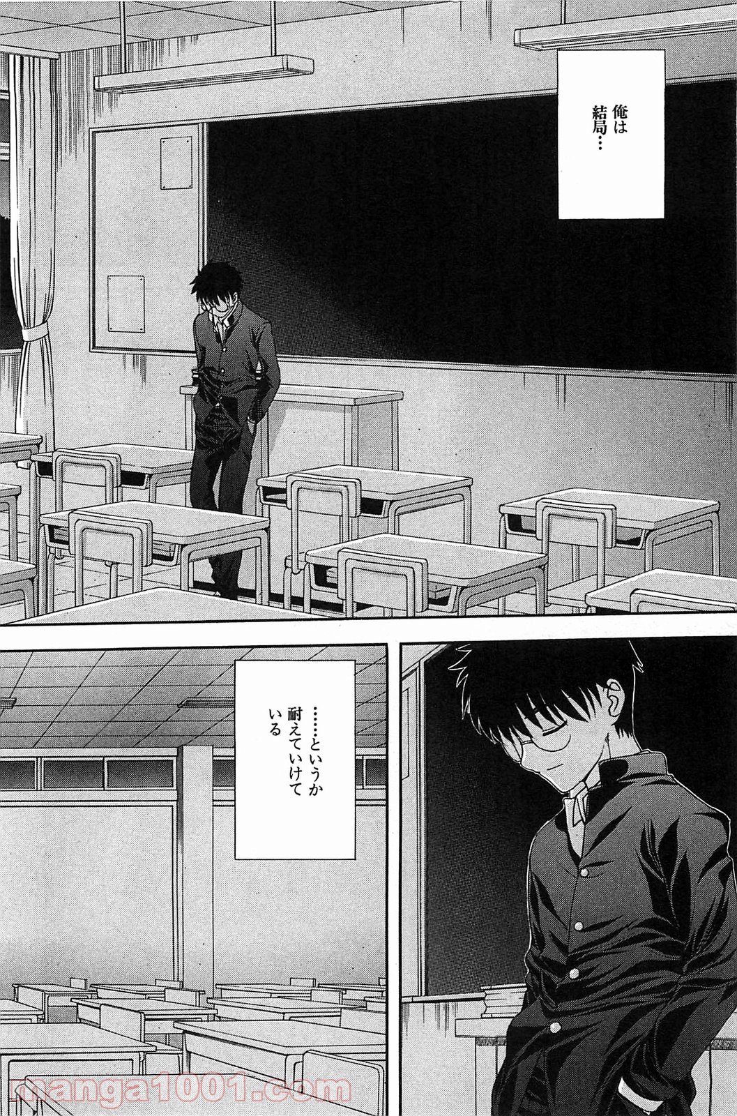 真月譚 月姫 第70.5話 - Trang 27