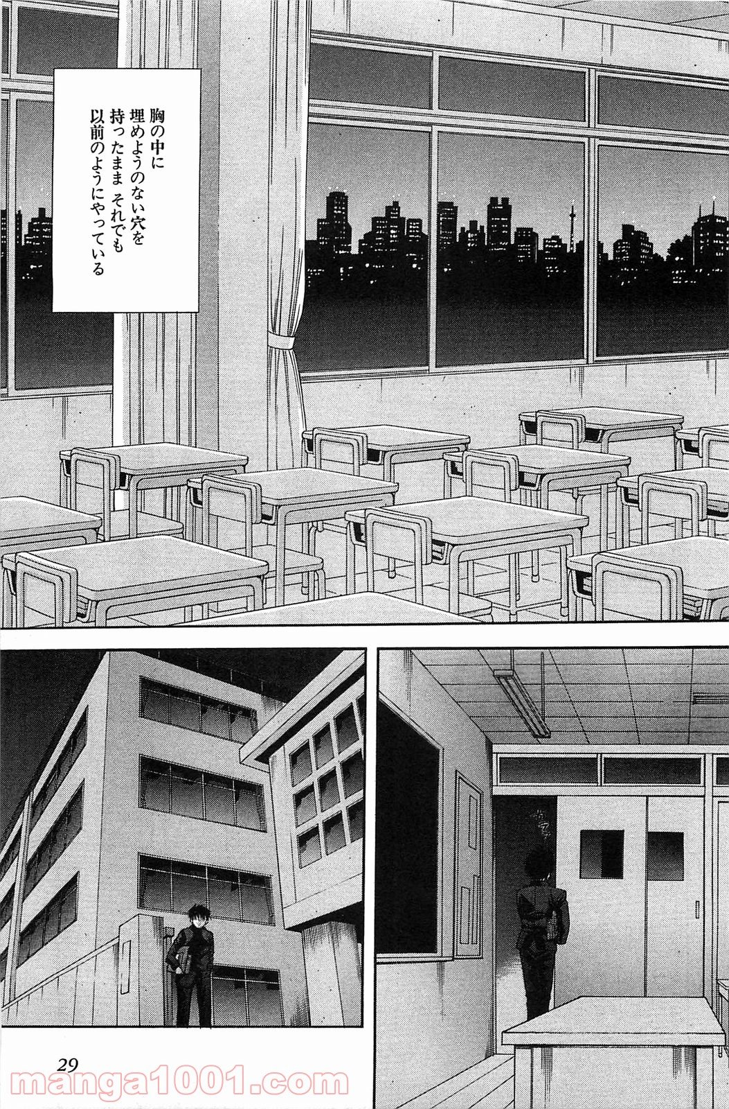 真月譚 月姫 第70.5話 - Trang 28