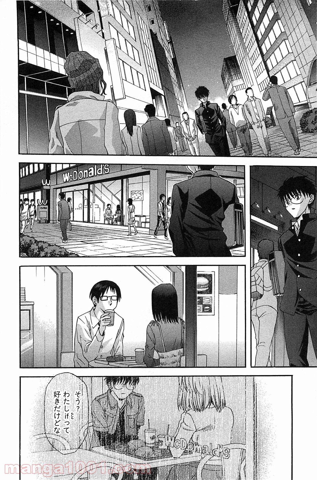 真月譚 月姫 第70.5話 - Trang 29