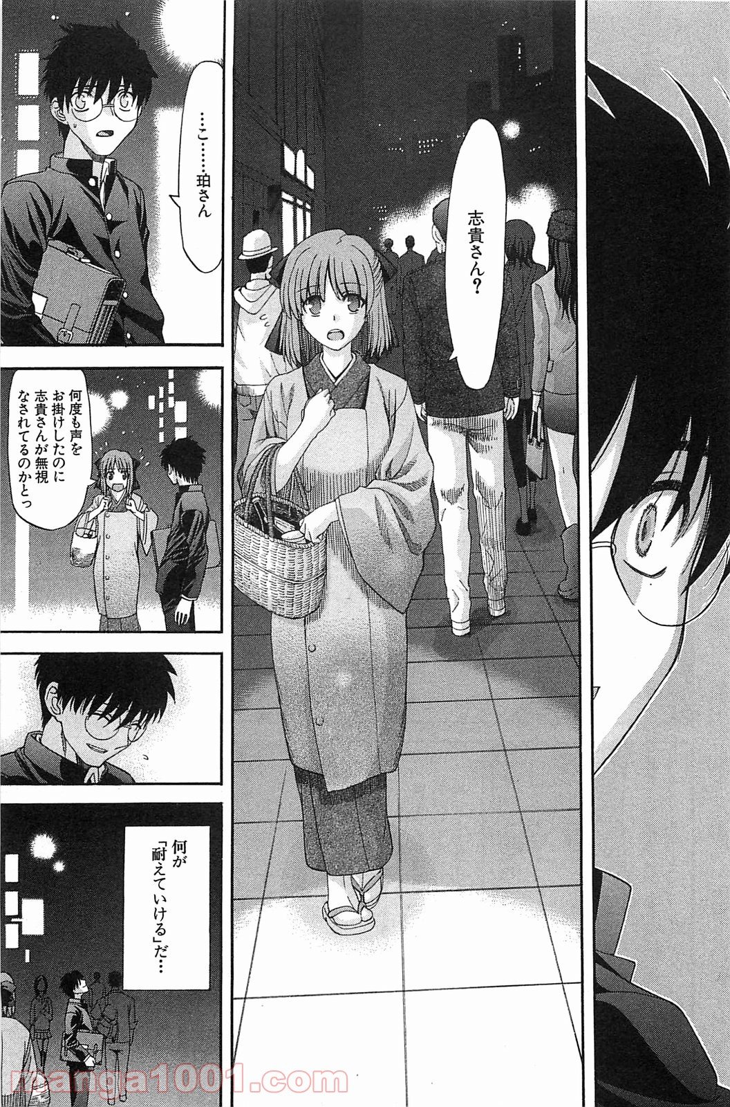 真月譚 月姫 第70.5話 - Trang 34
