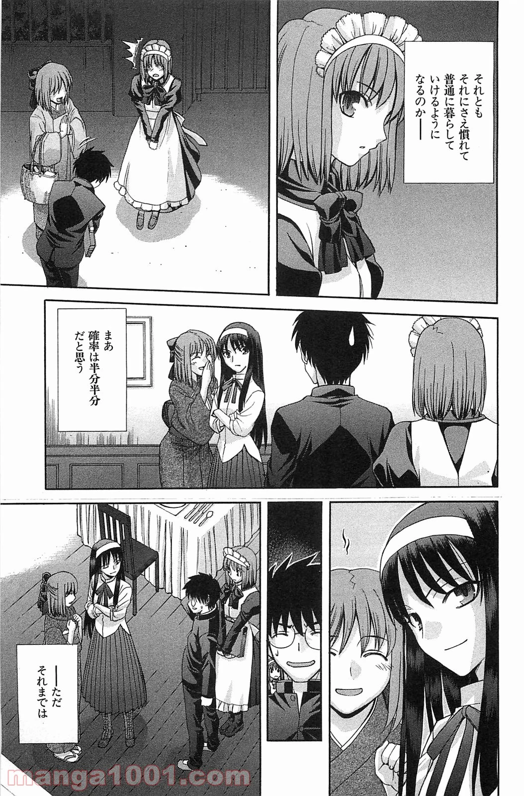 真月譚 月姫 第70.5話 - Trang 38