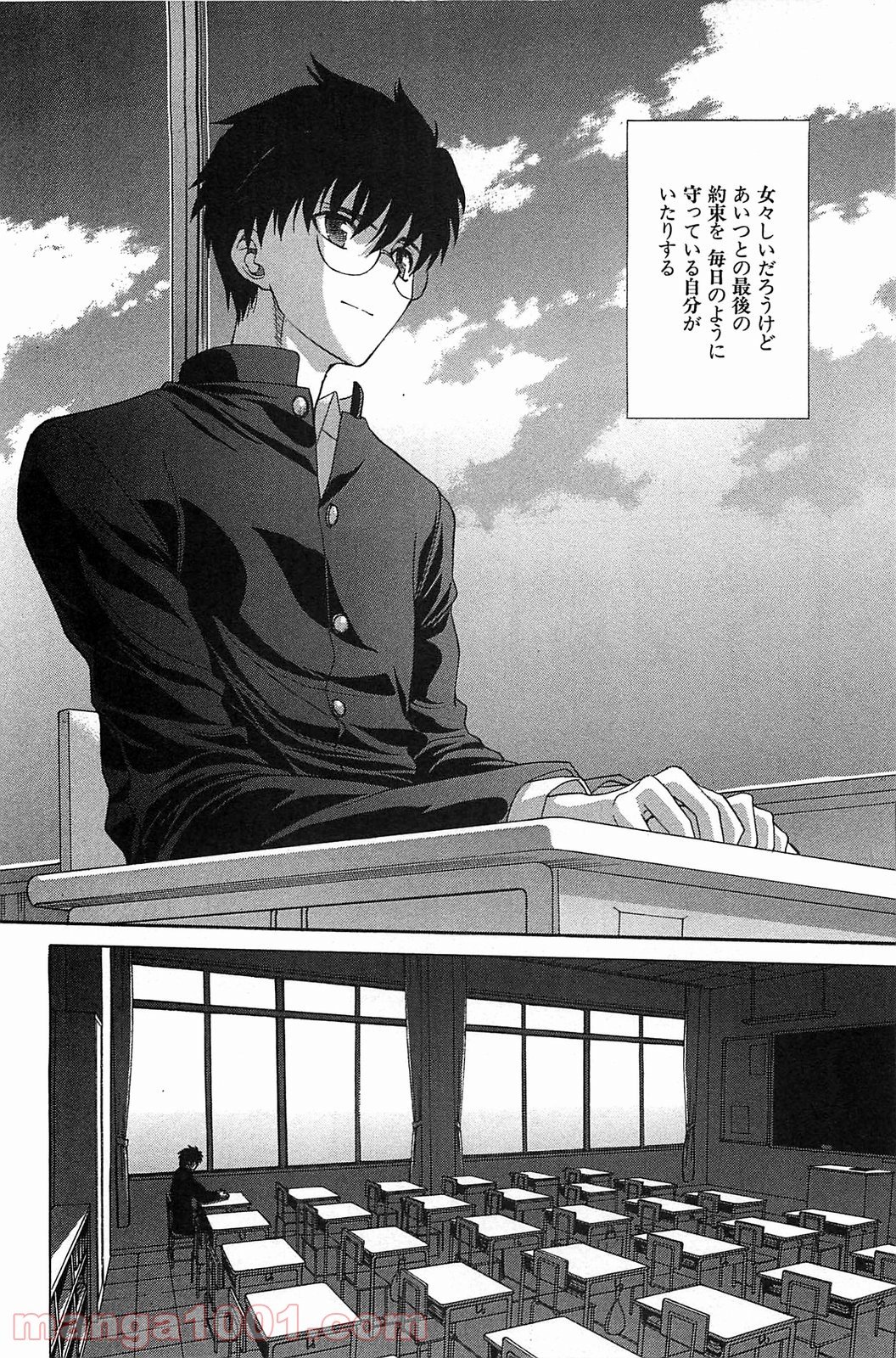 真月譚 月姫 第70.5話 - Trang 39