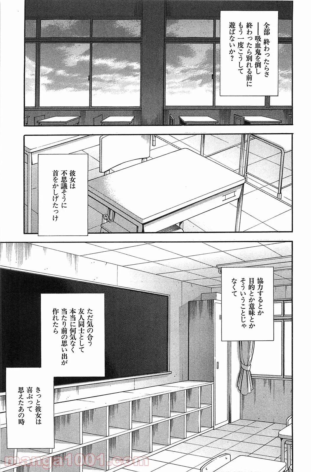 真月譚 月姫 第70.5話 - Trang 40
