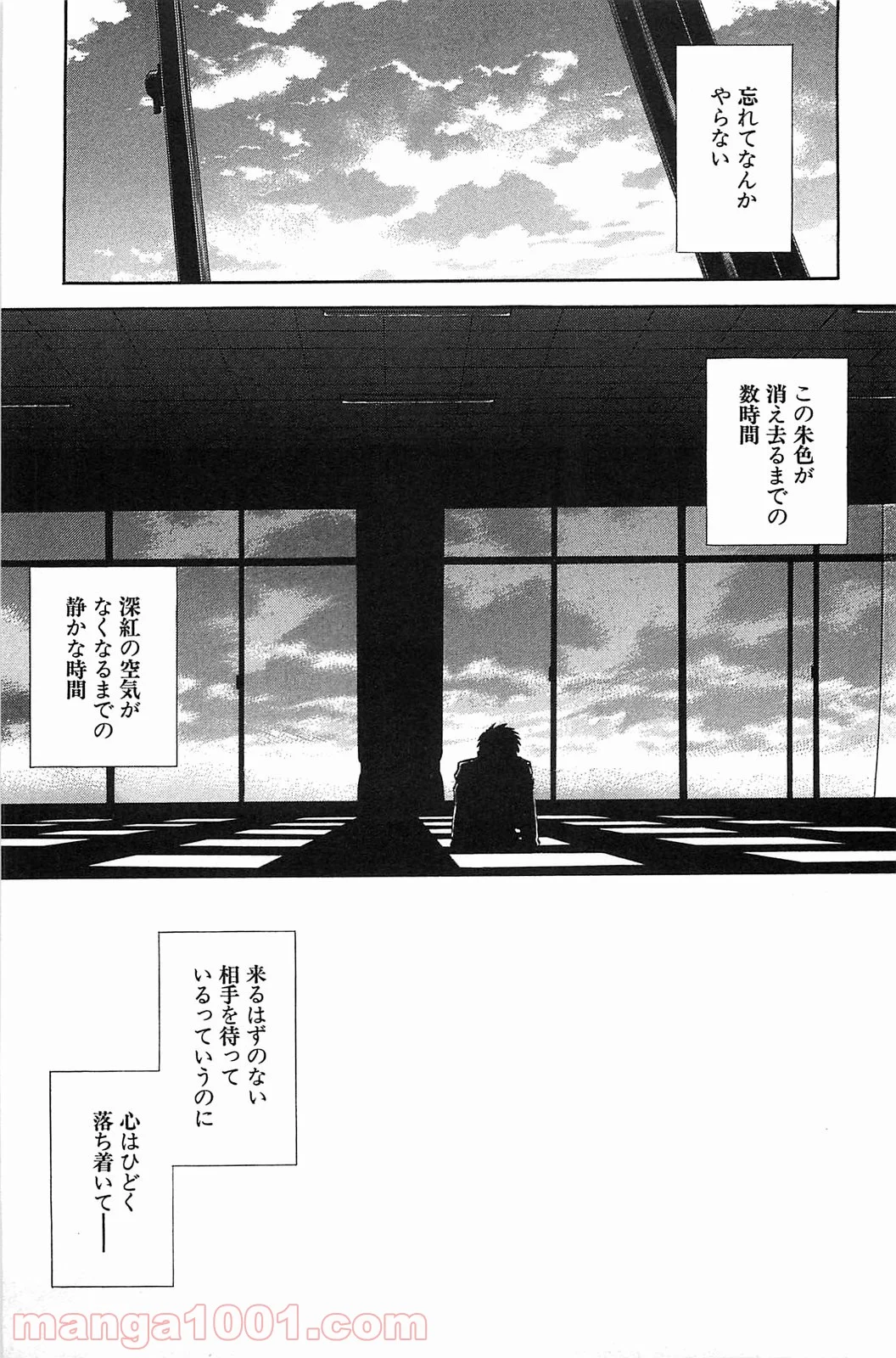 真月譚 月姫 第70.5話 - Trang 42