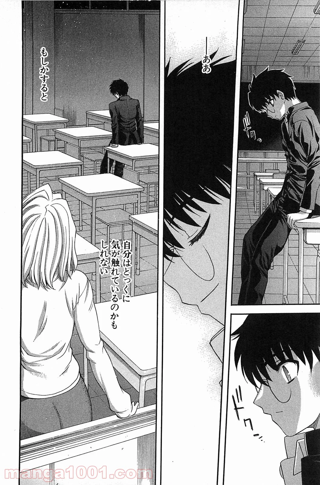 真月譚 月姫 第70.5話 - Trang 47