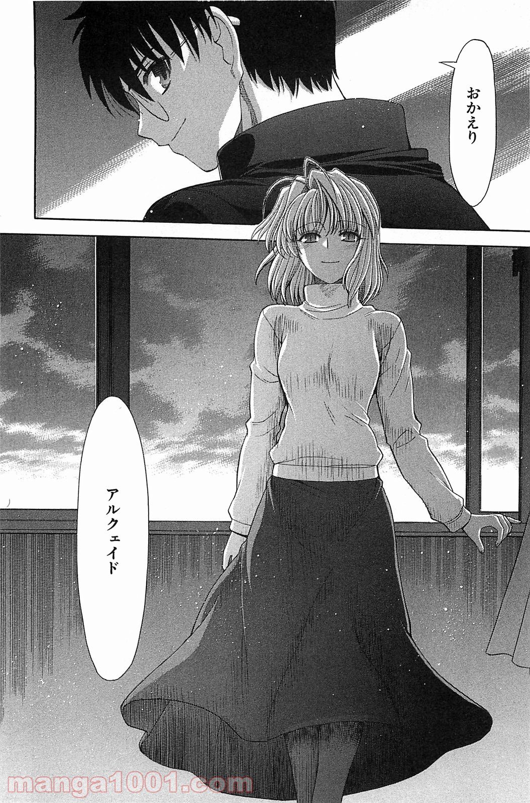 真月譚 月姫 第70.5話 - Trang 49