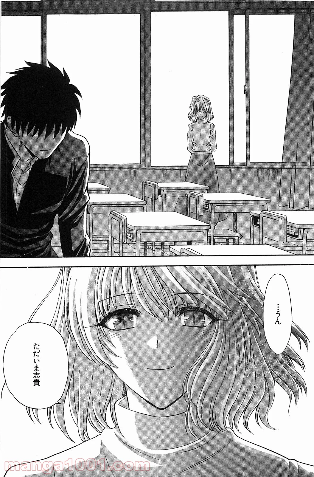 真月譚 月姫 第70.5話 - Trang 50