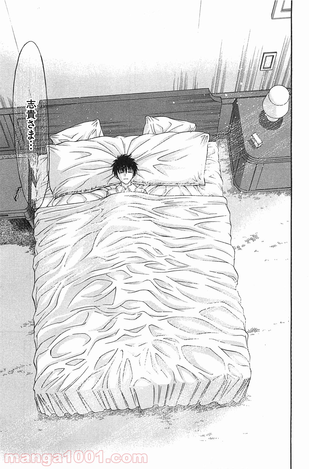 真月譚 月姫 第70.5話 - Trang 6