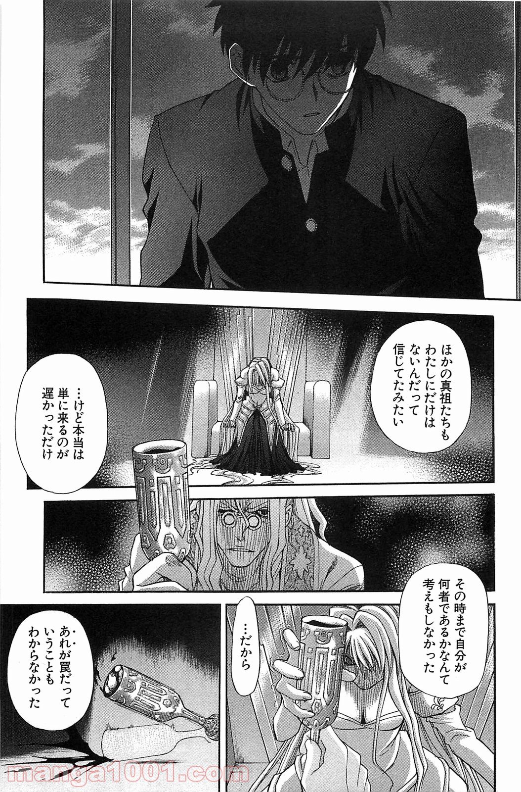 真月譚 月姫 第70.5話 - Trang 54