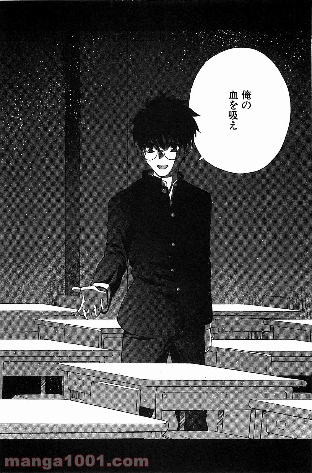 真月譚 月姫 第70.5話 - Trang 61