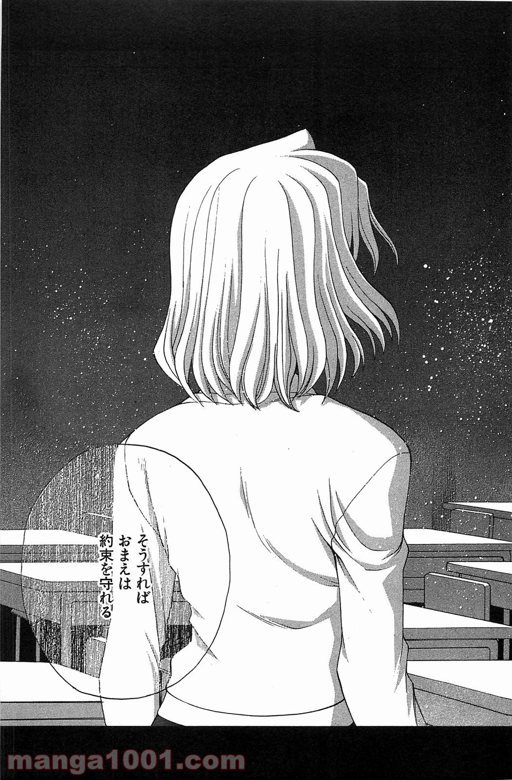 真月譚 月姫 第70.5話 - Trang 62