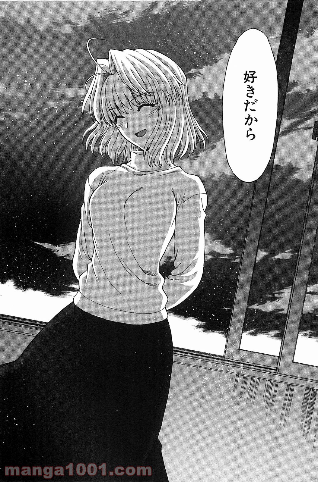 真月譚 月姫 第70.5話 - Trang 67