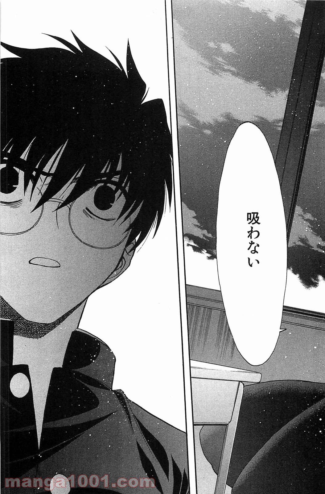 真月譚 月姫 第70.5話 - Trang 68