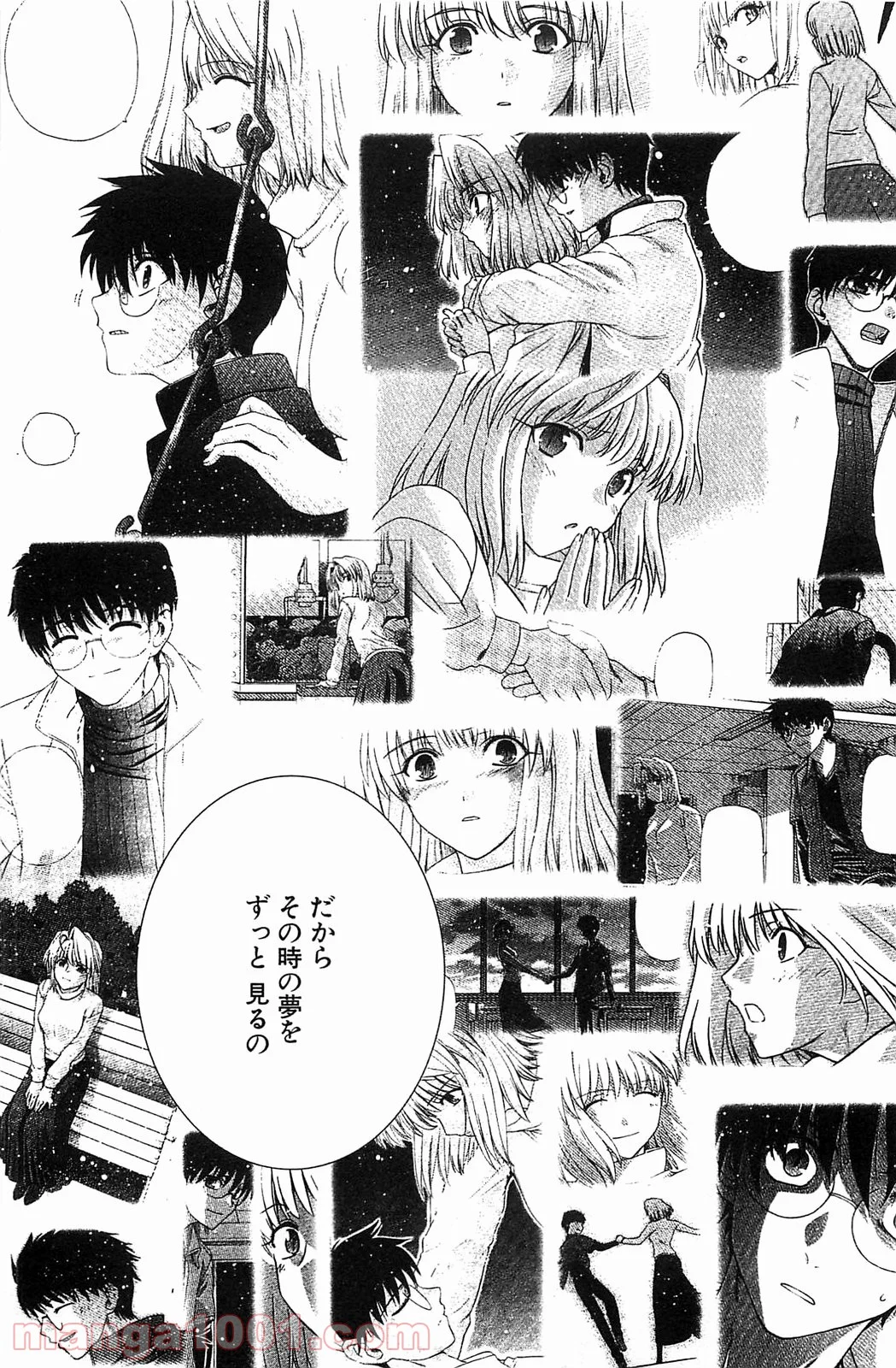 真月譚 月姫 第70.5話 - Trang 74