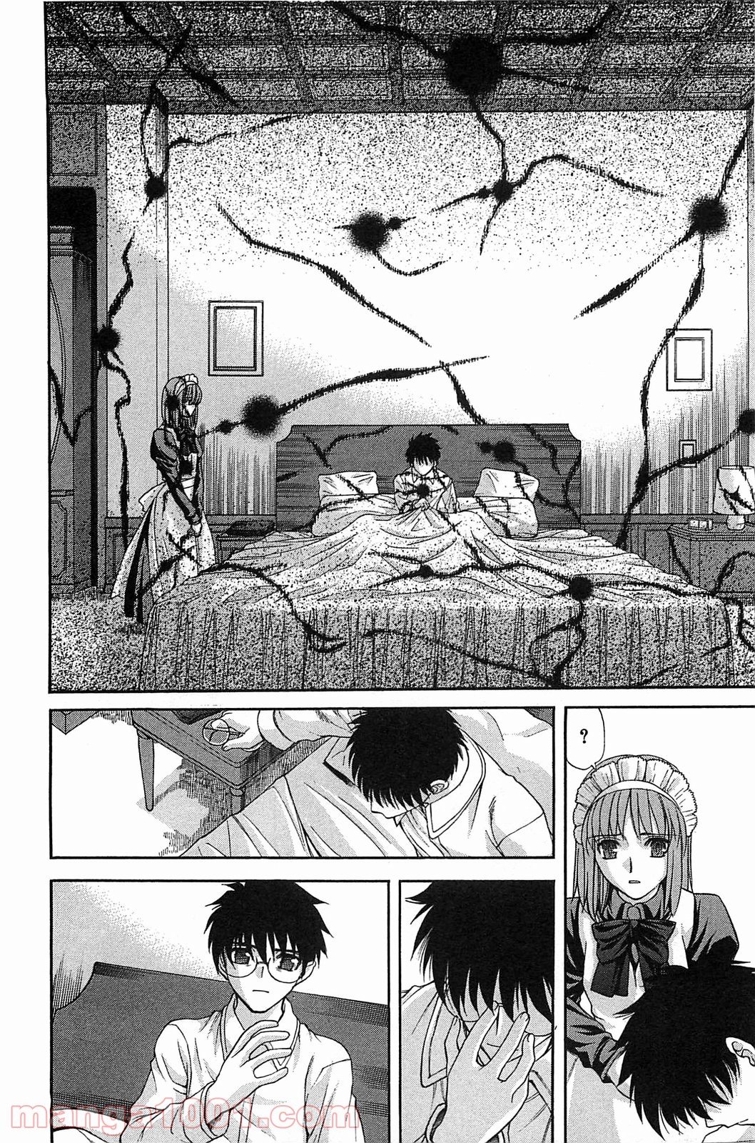 真月譚 月姫 第70.5話 - Trang 9