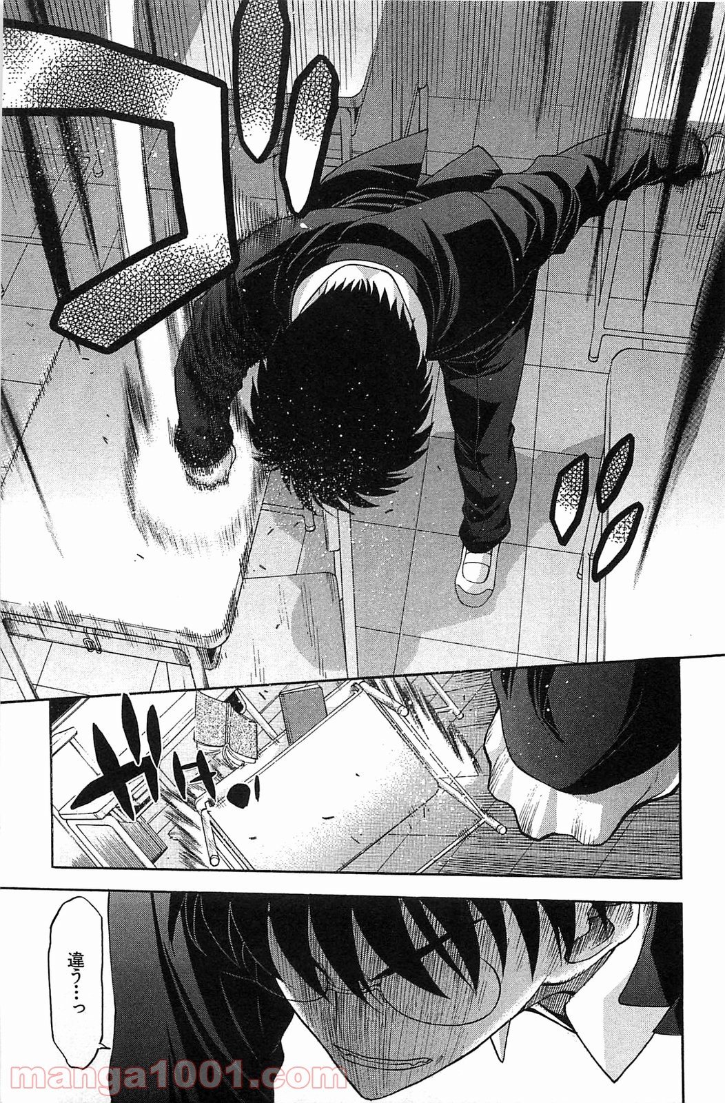 真月譚 月姫 第70.5話 - Trang 82