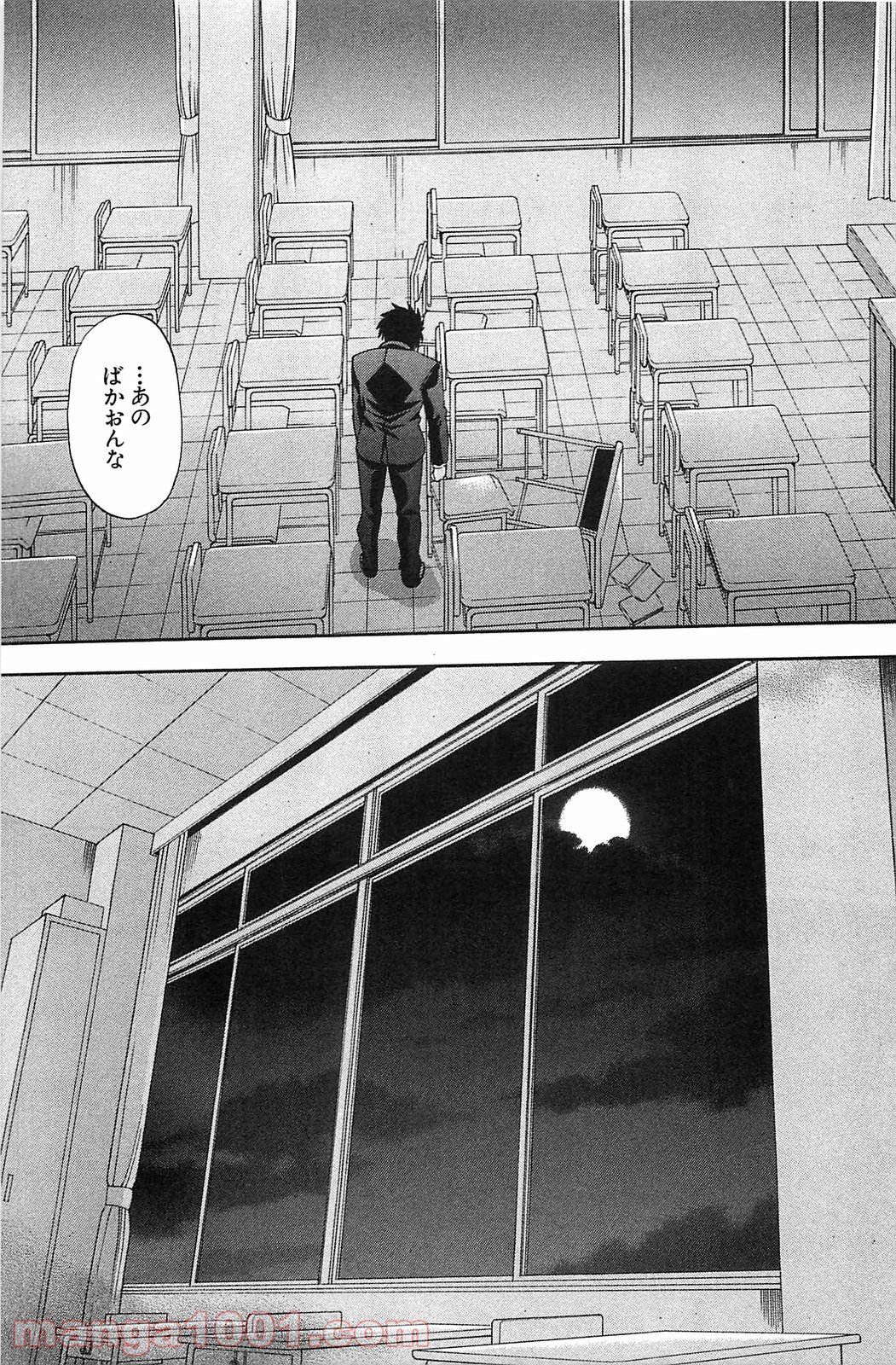 真月譚 月姫 第70.5話 - Trang 88