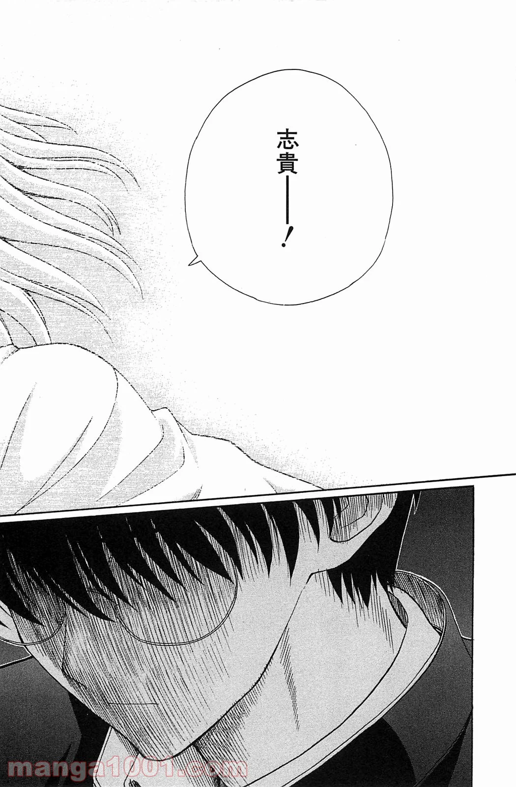 真月譚 月姫 第70.5話 - Trang 89
