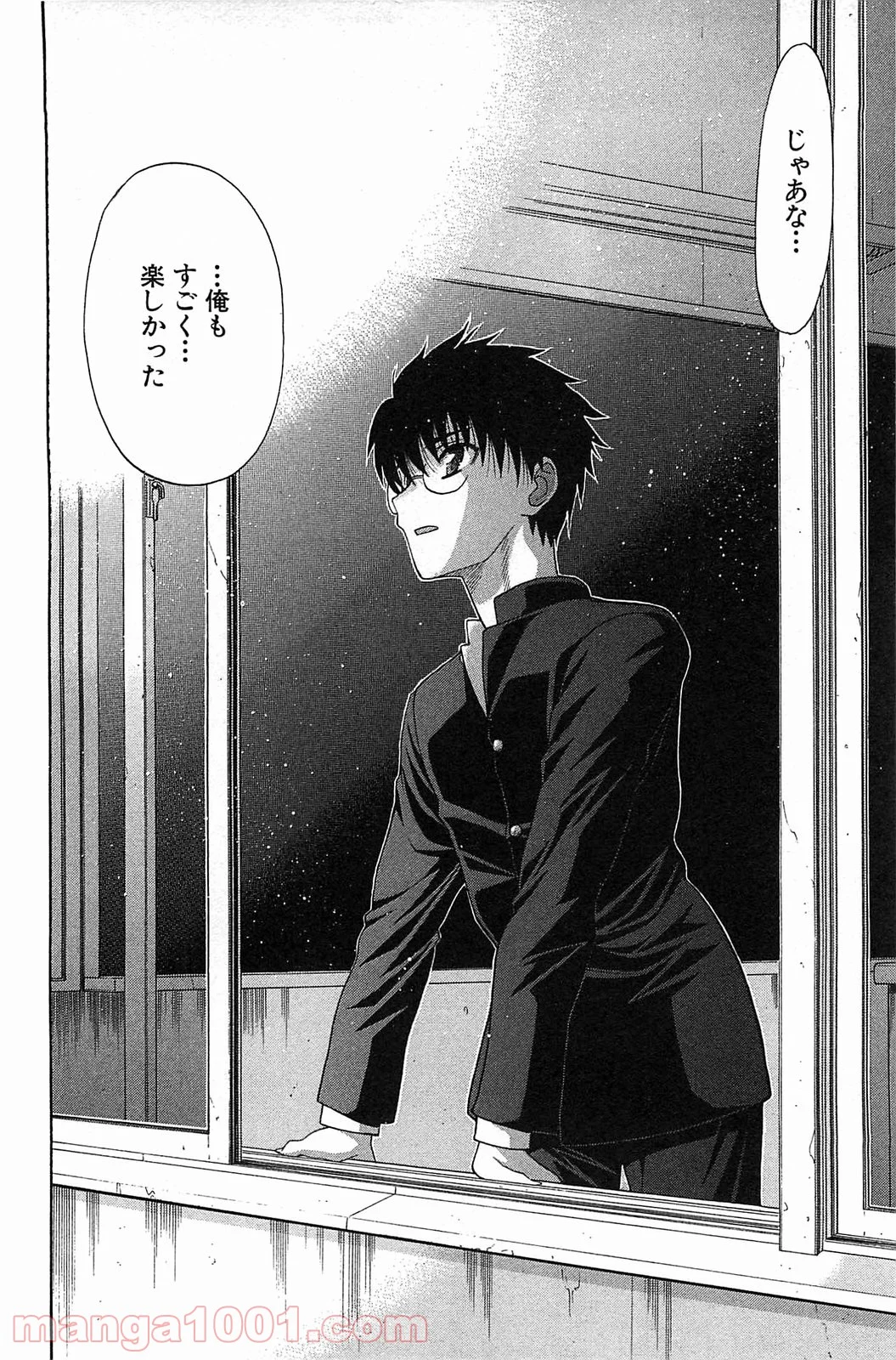 真月譚 月姫 第70.5話 - Trang 93