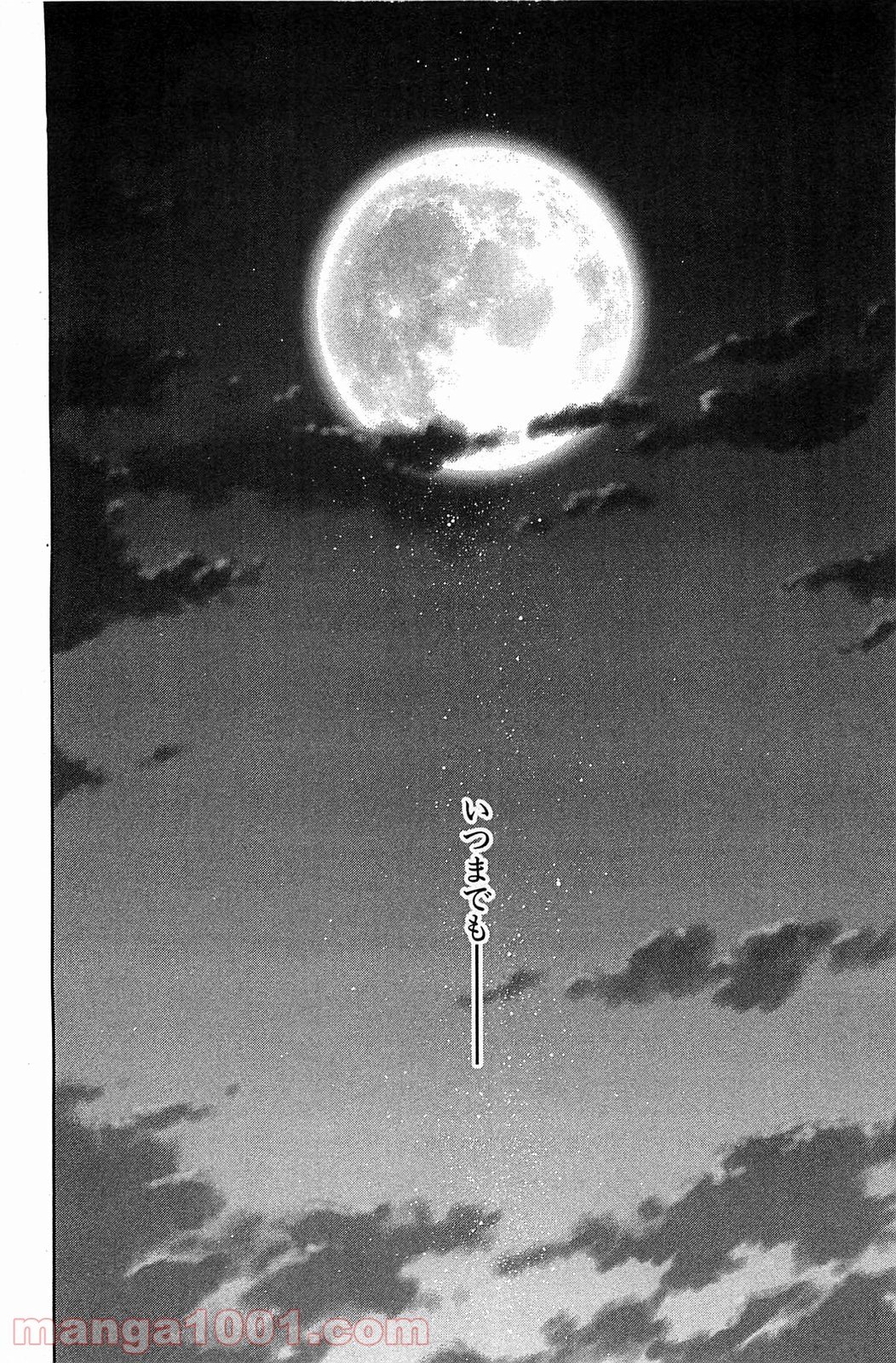 真月譚 月姫 第70.5話 - Trang 95