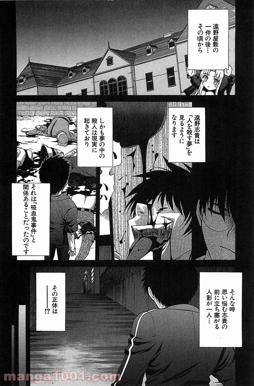真月譚 月姫 第70.6話 - Trang 22