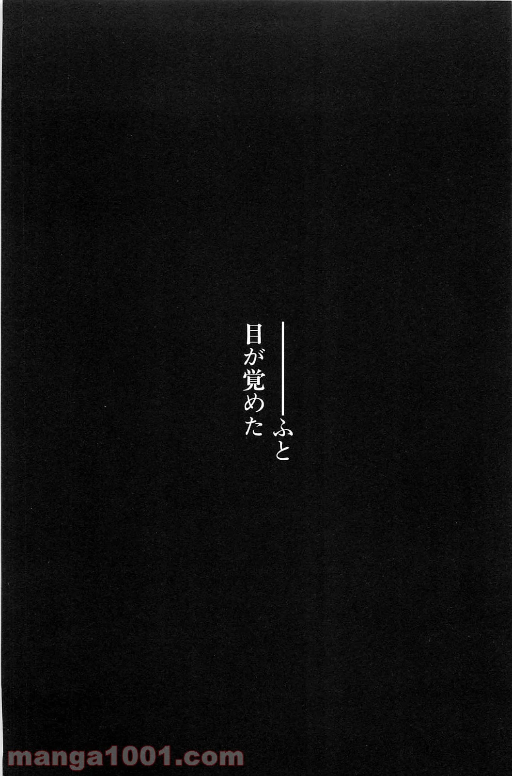 真月譚 月姫 第70.6話 - Trang 35