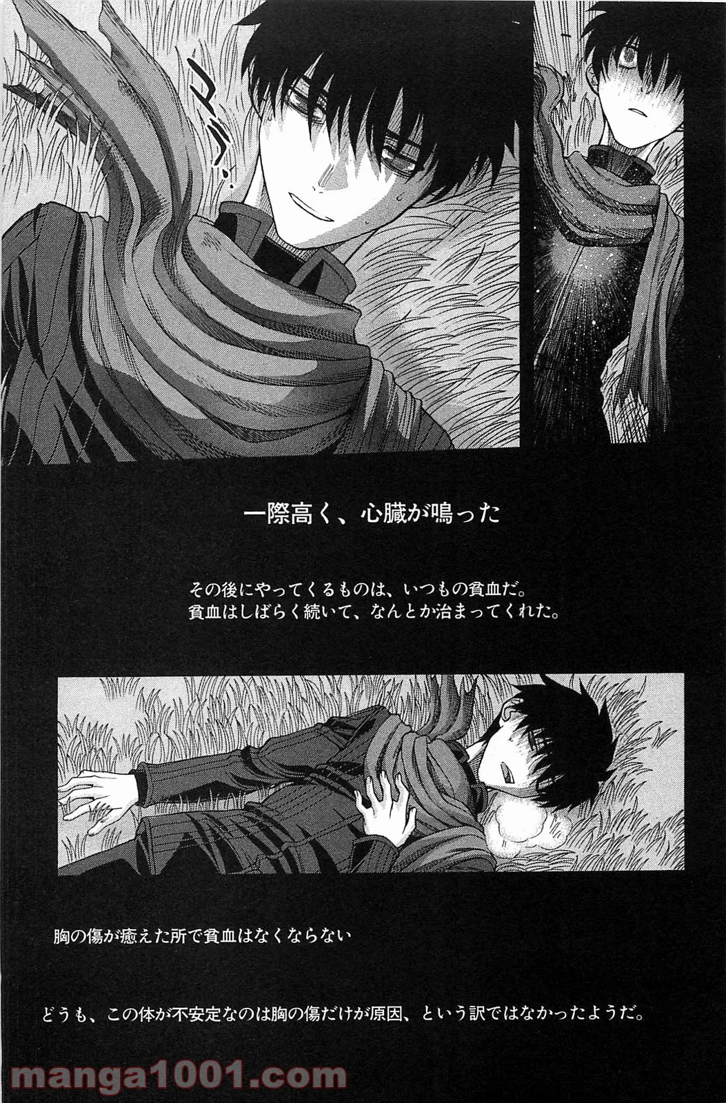 真月譚 月姫 第70.6話 - Trang 39
