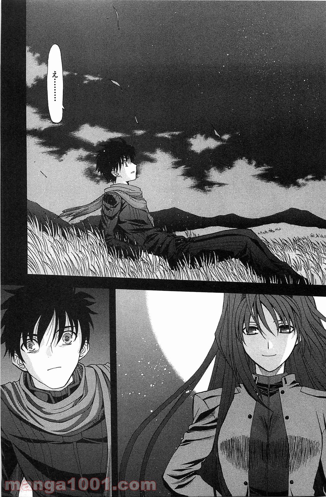 真月譚 月姫 第70.6話 - Trang 43