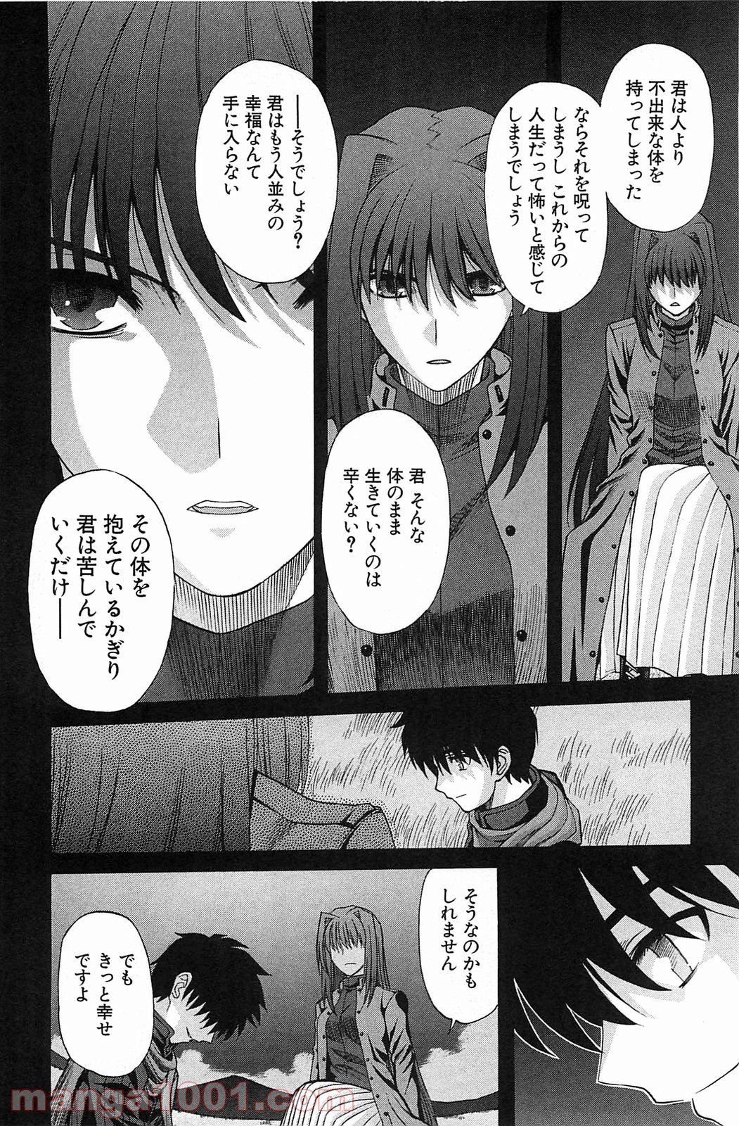 真月譚 月姫 第70.6話 - Trang 52