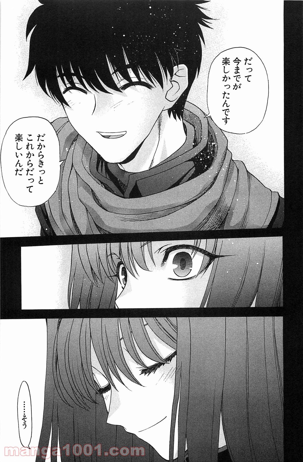 真月譚 月姫 第70.6話 - Trang 53