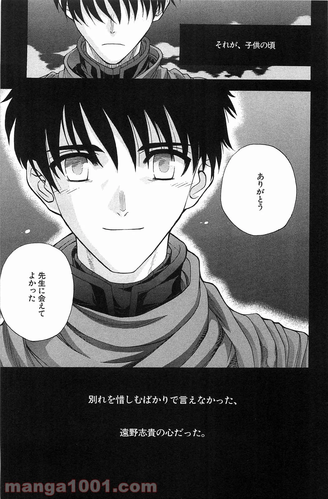 真月譚 月姫 第70.6話 - Trang 61