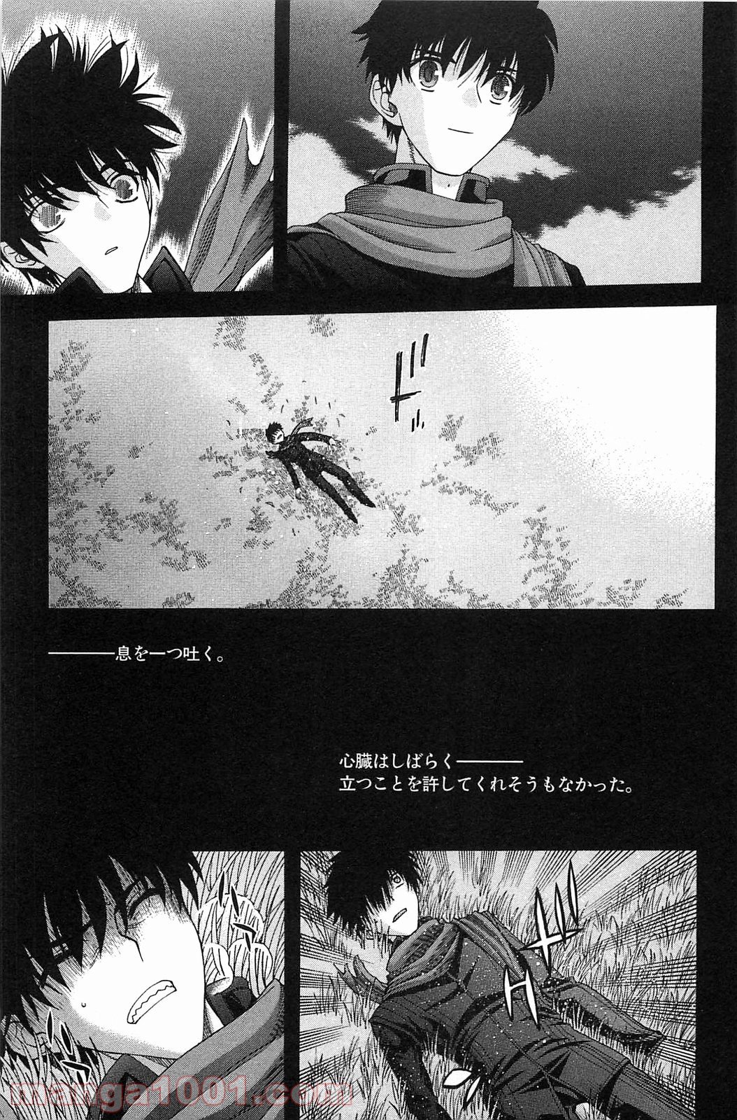 真月譚 月姫 第70.6話 - Trang 63
