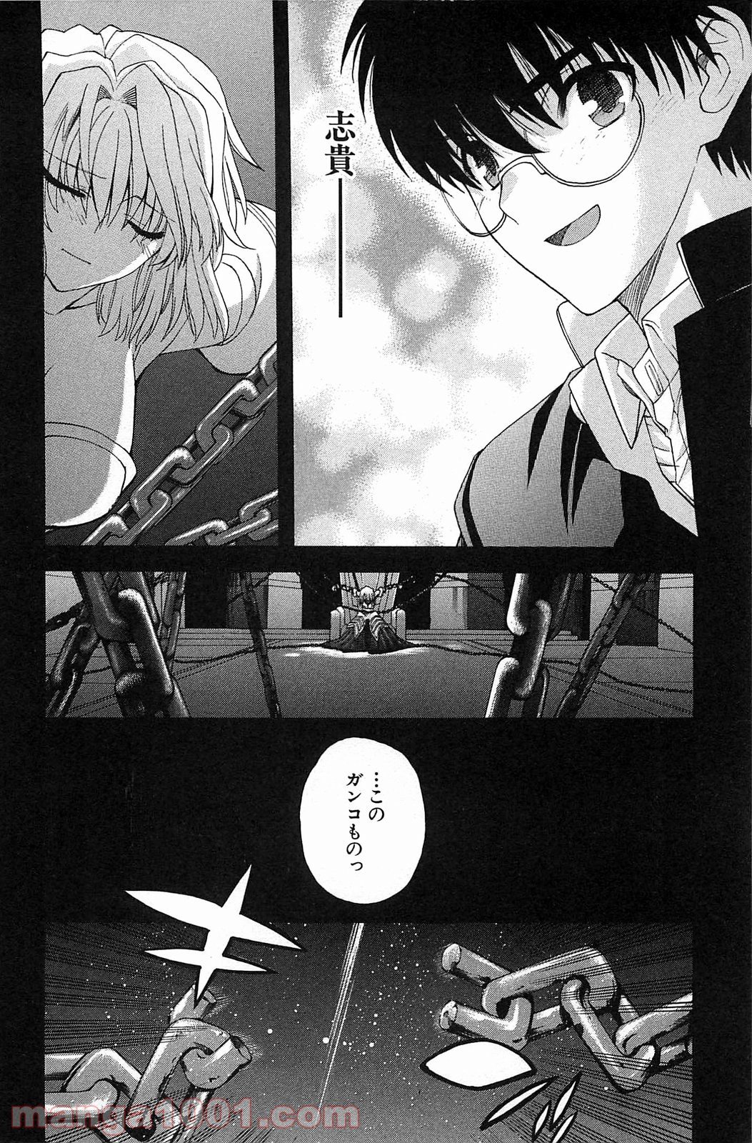 真月譚 月姫 第70.6話 - Trang 74