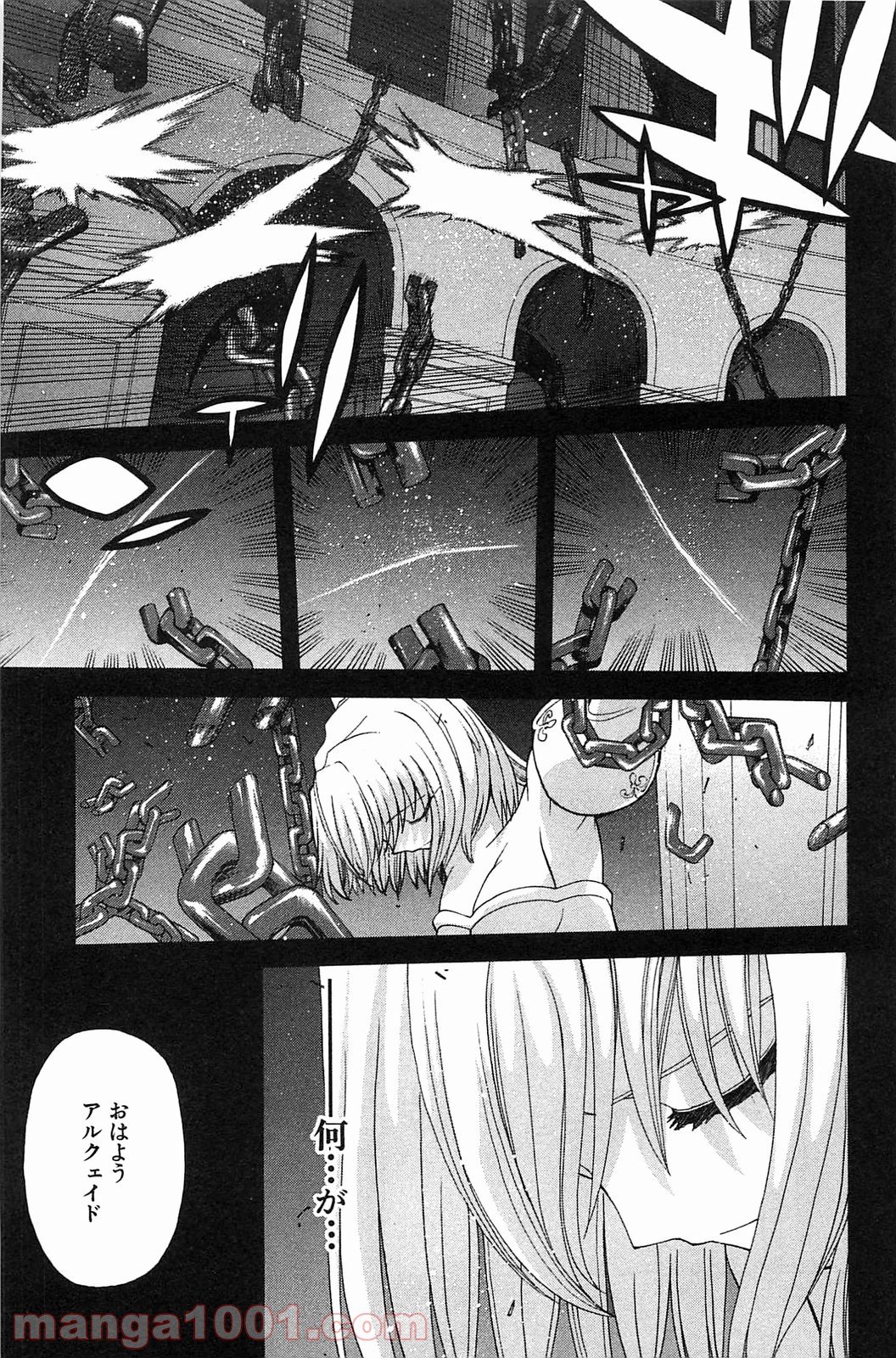 真月譚 月姫 第70.6話 - Trang 75