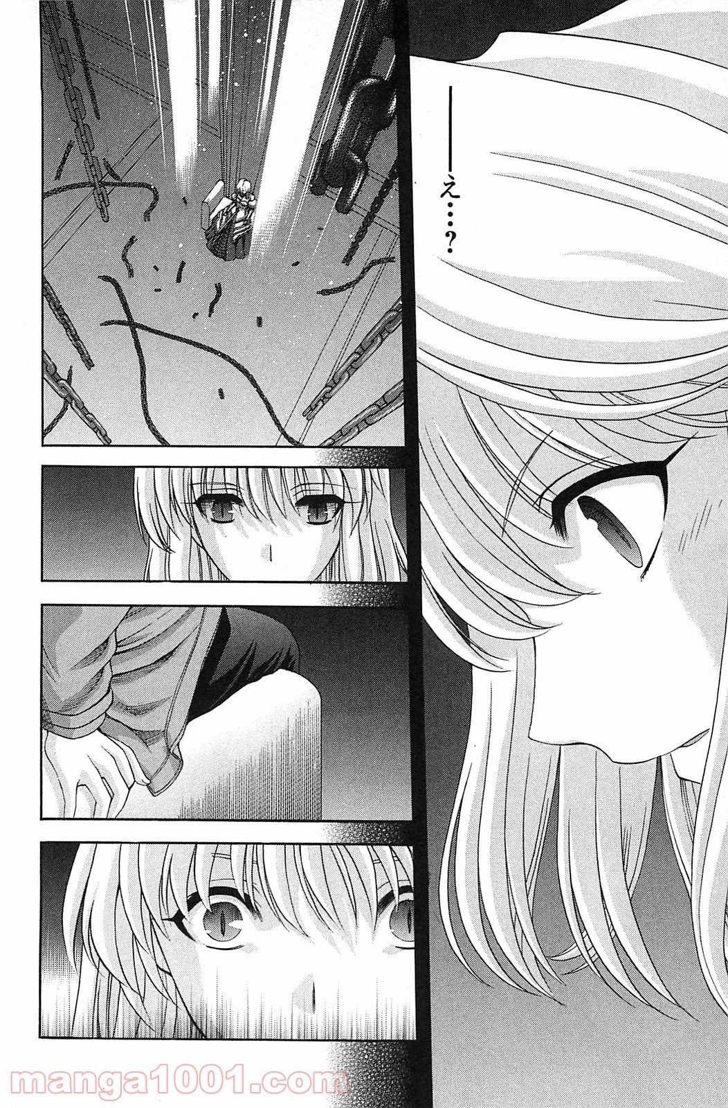 真月譚 月姫 第70.6話 - Trang 76