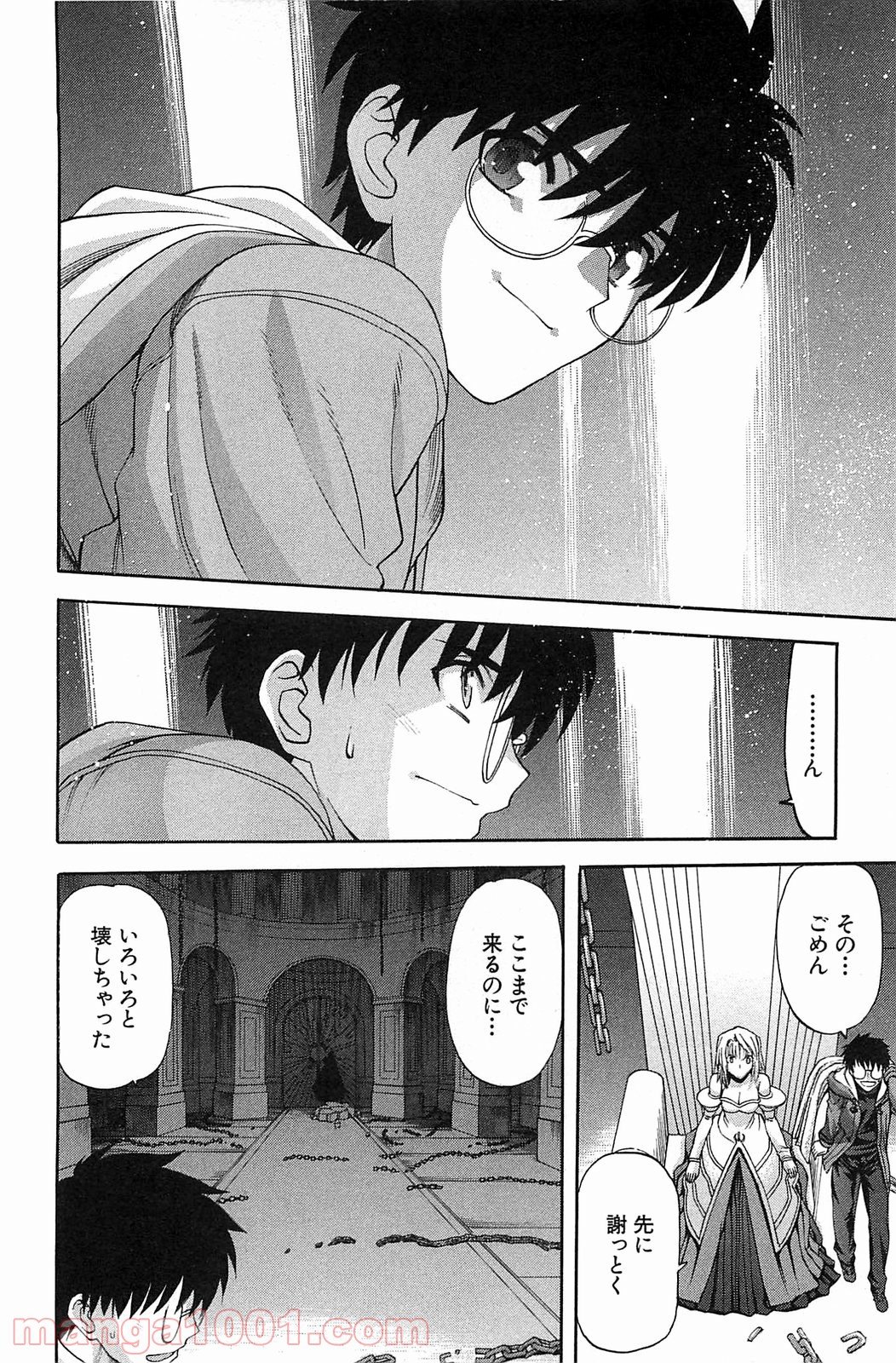 真月譚 月姫 第70.6話 - Trang 78