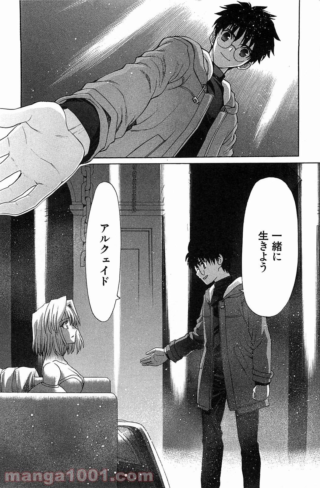 真月譚 月姫 第70.6話 - Trang 82