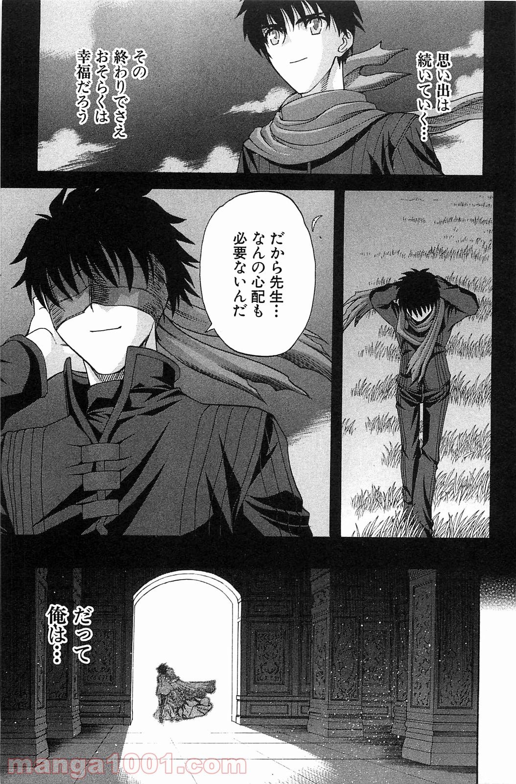 真月譚 月姫 第70.6話 - Trang 87