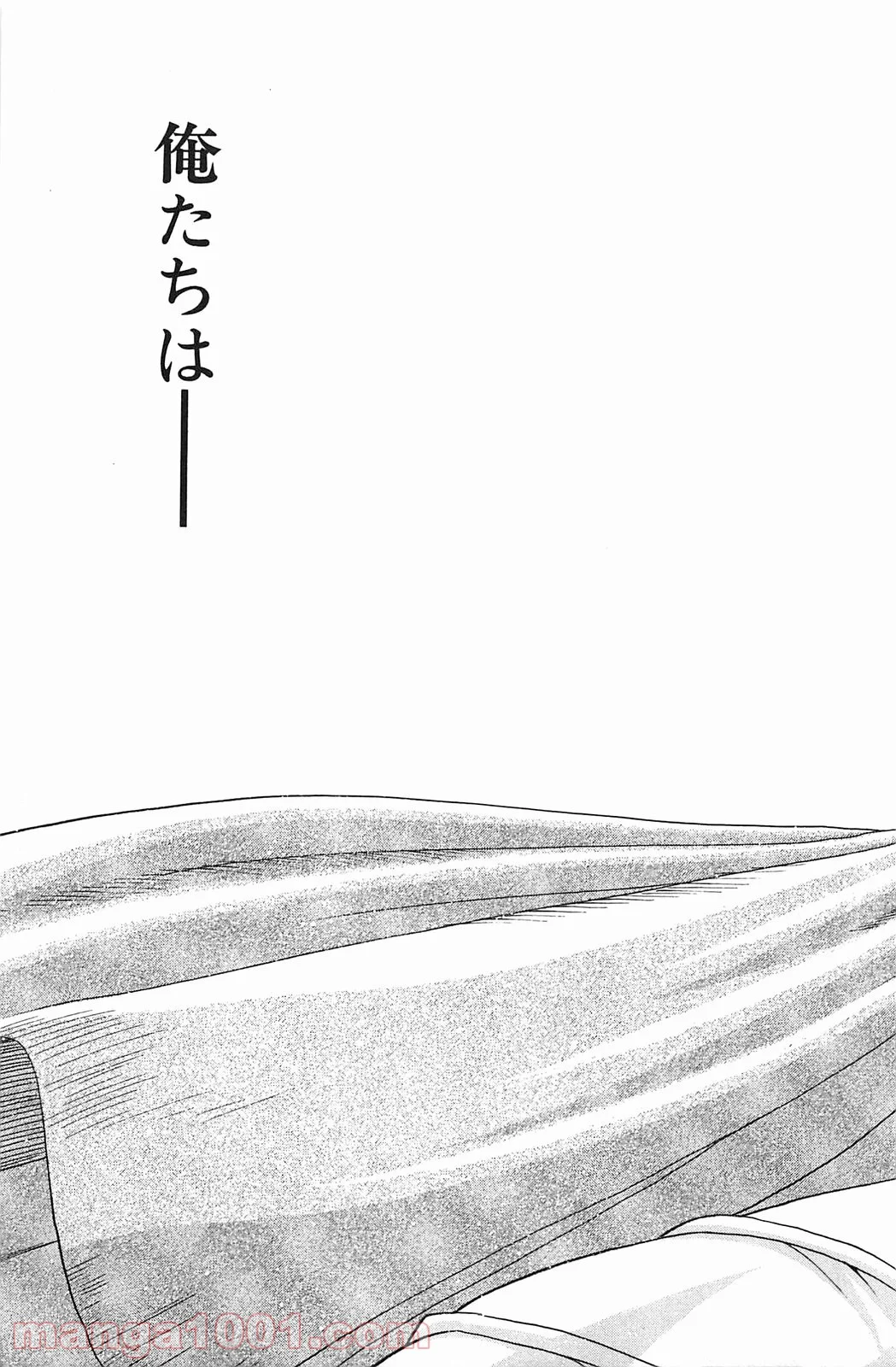 真月譚 月姫 第70.6話 - Trang 89